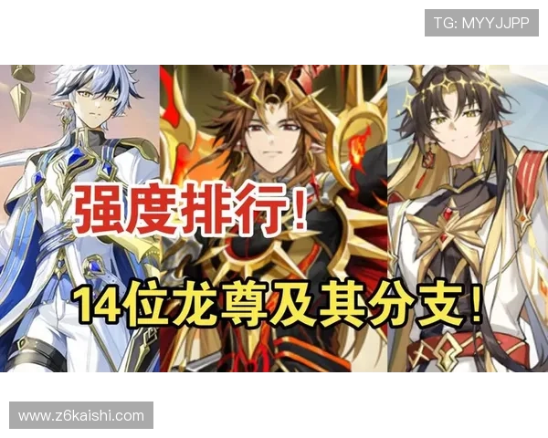 尊龙一下：利用尊龙元素打造个性化游戏角色，提升你的游戏竞争力与玩家认同感