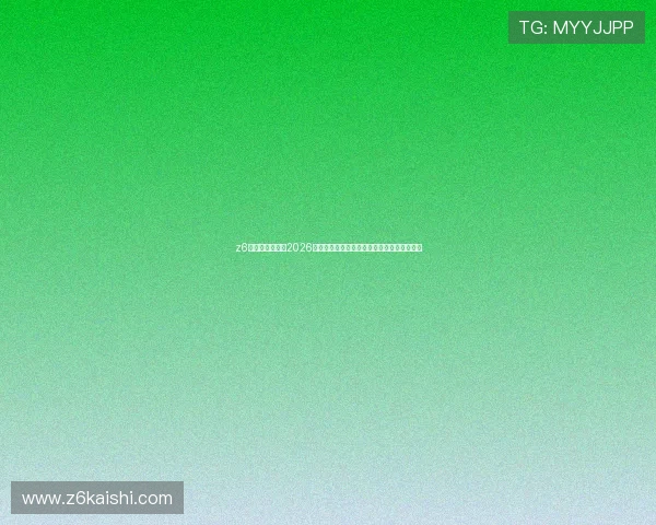 z6尊龙凯时官网:2026世界杯赛场上的明星球员成长故事与精彩瞬间 z6尊龙凯时官网:2026世界杯赛场上的明星球员成长故事与精彩瞬间