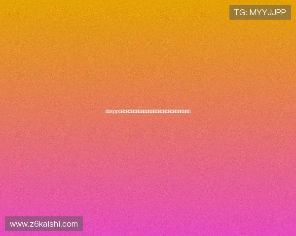 凯时app登录提供专业的世界杯赛事预测与专家分析帮助用户做出合理投注 凯时app登录提供专业的世界杯赛事预测与专家分析帮助用户做出合理投注